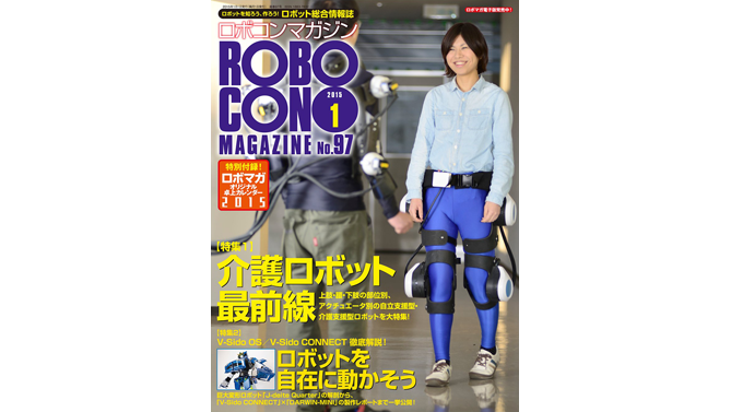 ROBOCON ROBOCON