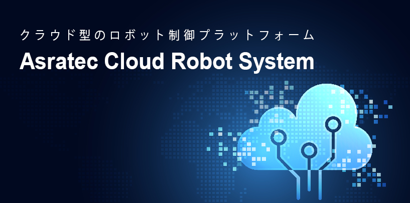 Asratec Cloud Robot System